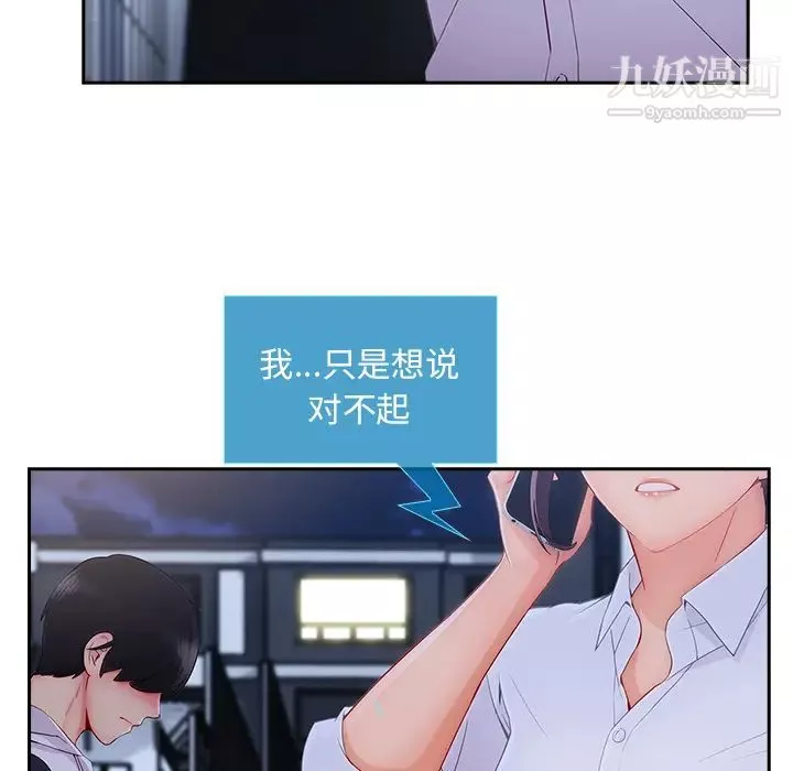 长腿姐姐-第44话 - 图片 99
