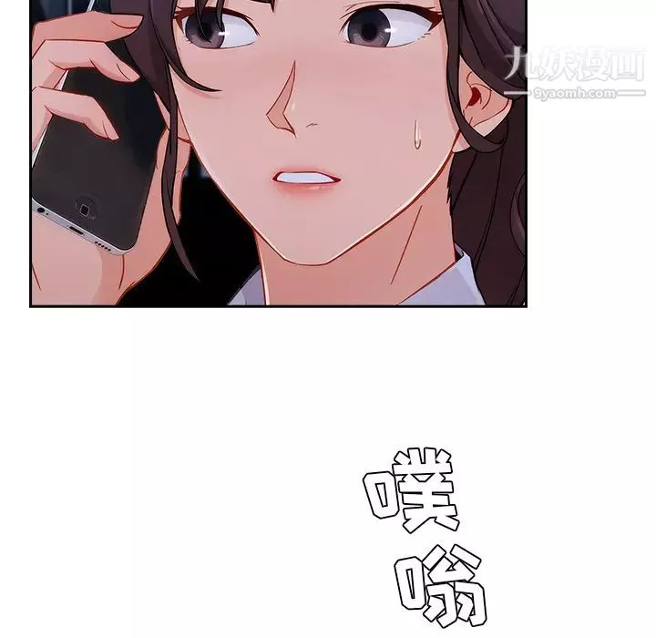 长腿姐姐-第44话 - 图片 101