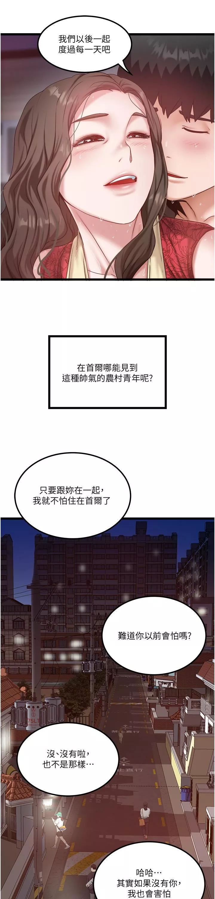 私人司機第46話-最終話-重拾最喜歡的「體力活」