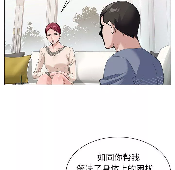 神之手-第43话 - 图片 127