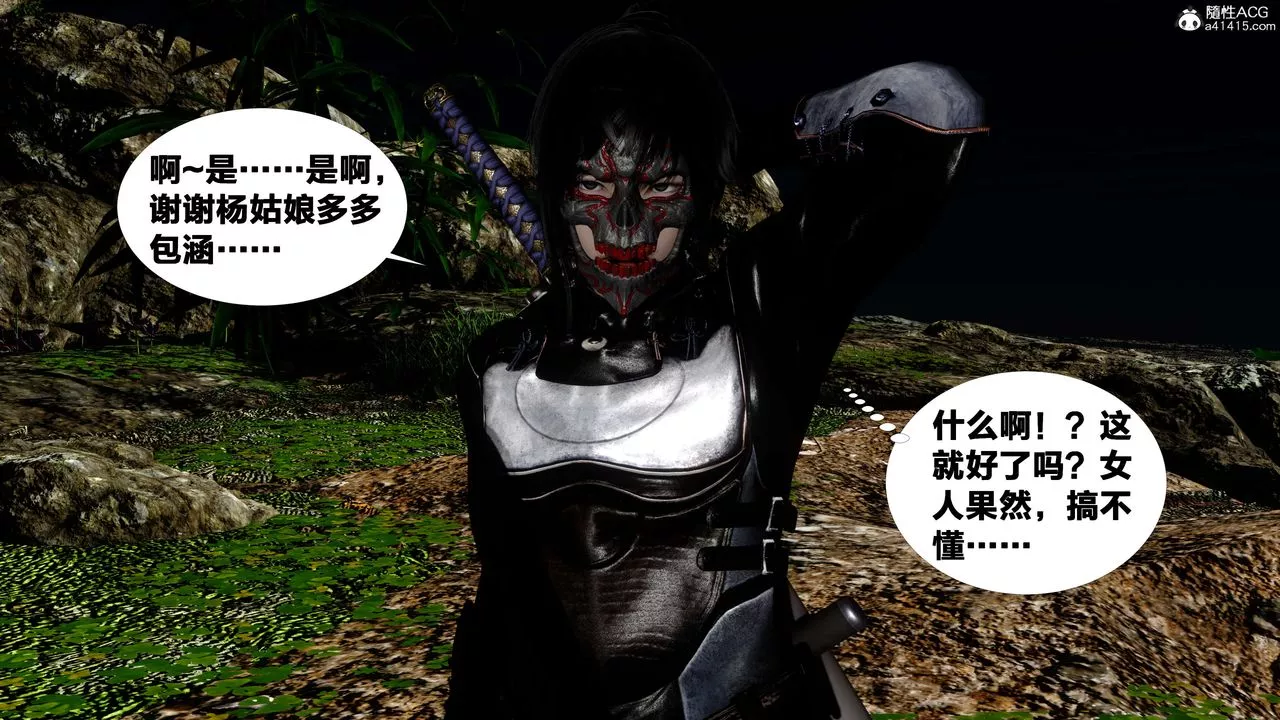 [3D]借你娘子泄泄火[討魔傳]+外傳外传2-柳菱香篇13