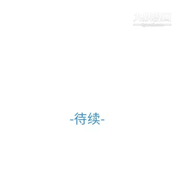 长腿姐姐-第44话 - 图片 105