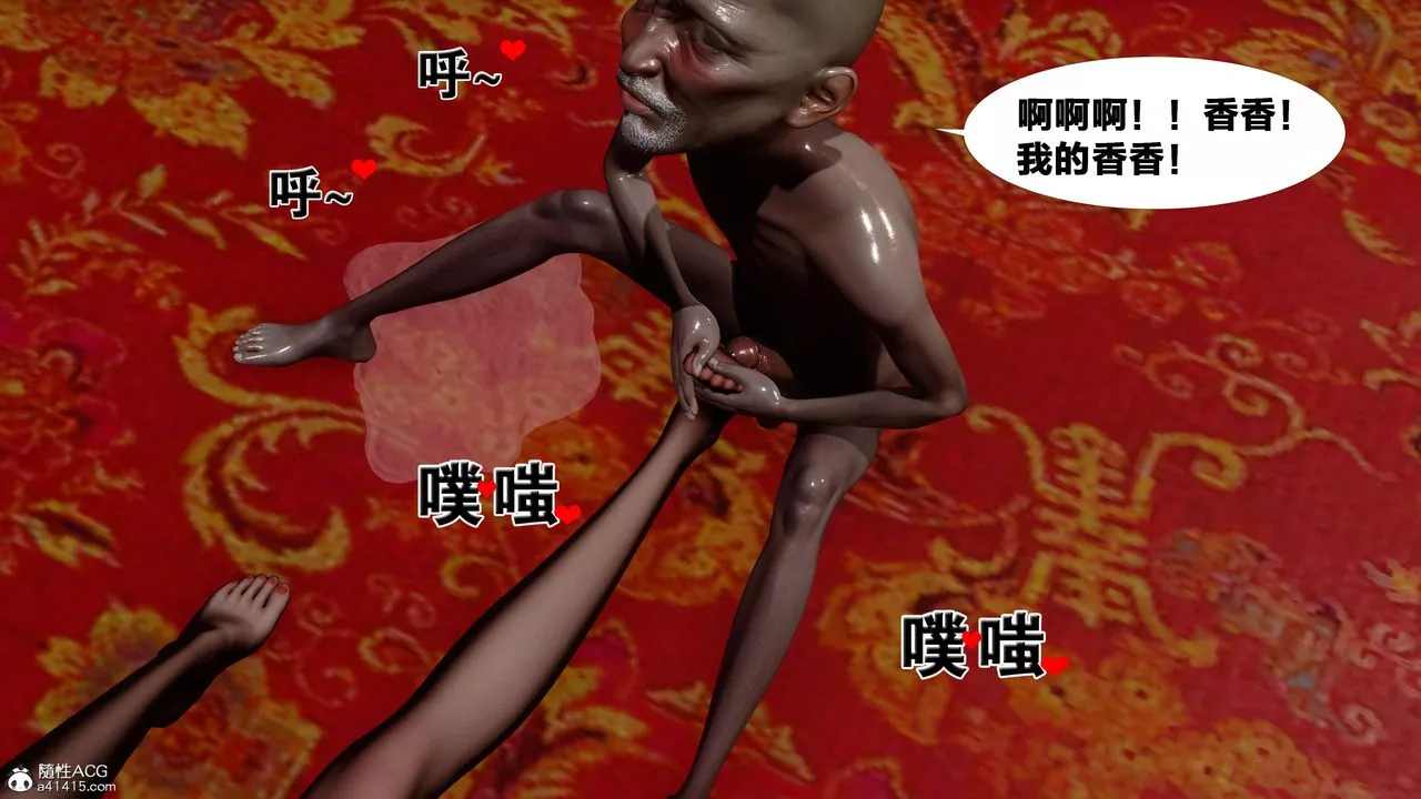 [3D]借你娘子泄泄火[讨魔传]+外传-外传2-柳菱香篇13 - 图片 84