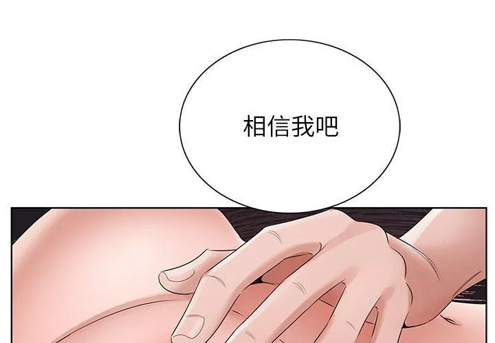 神之手第44話