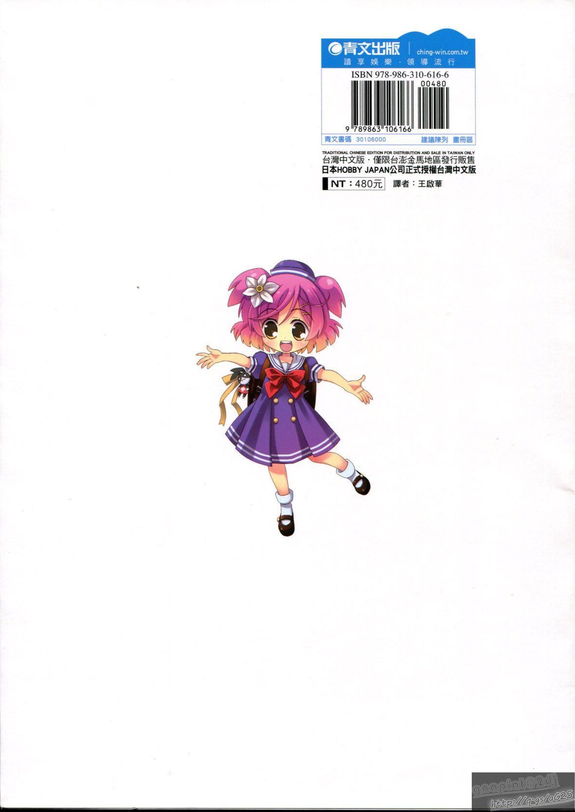 [TEAS事务所[よろず]]萌える!悪魔事典[TEAS事务所[よろず]]萌える!悪魔事典