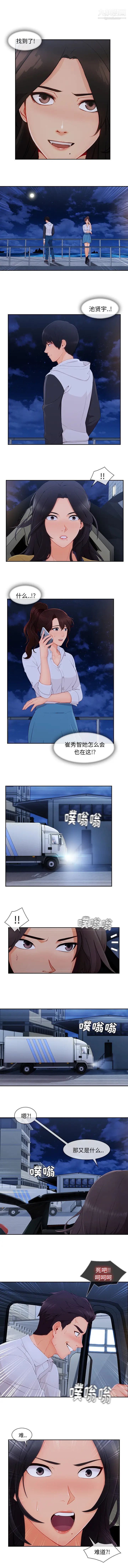 长腿姐姐第45话