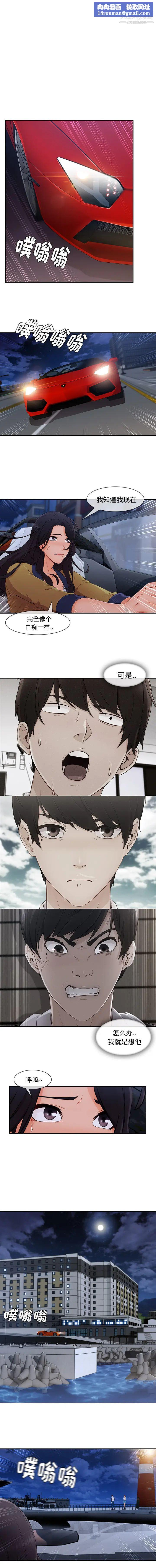 长腿姐姐第45话