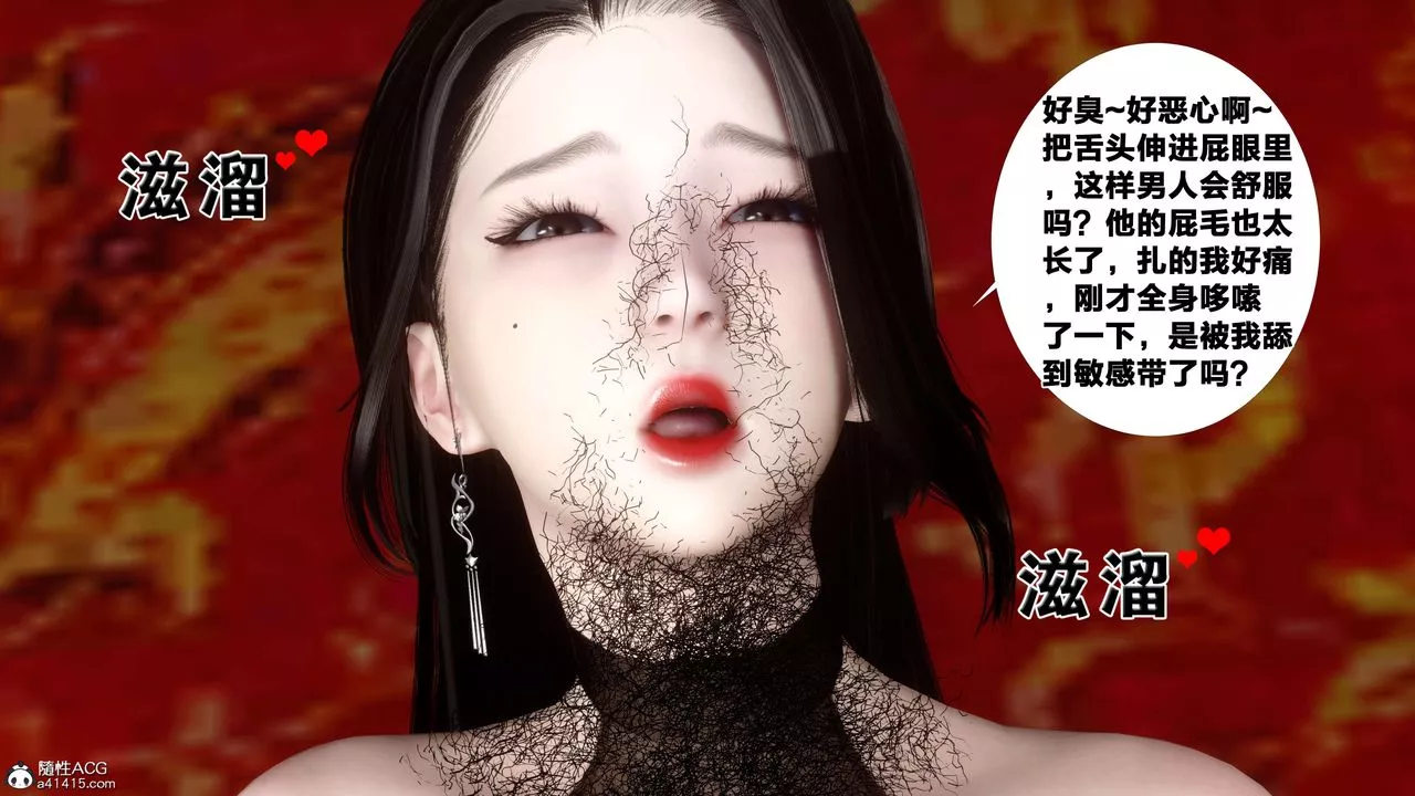 [3D]借你娘子泄泄火[讨魔传]+外传-外传2-柳菱香篇13 - 图片 89
