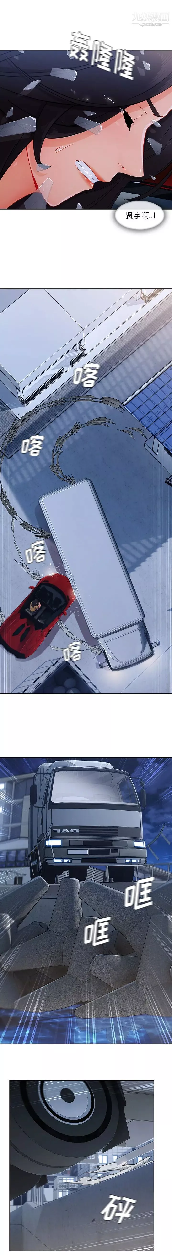 長腿姐姐第45话