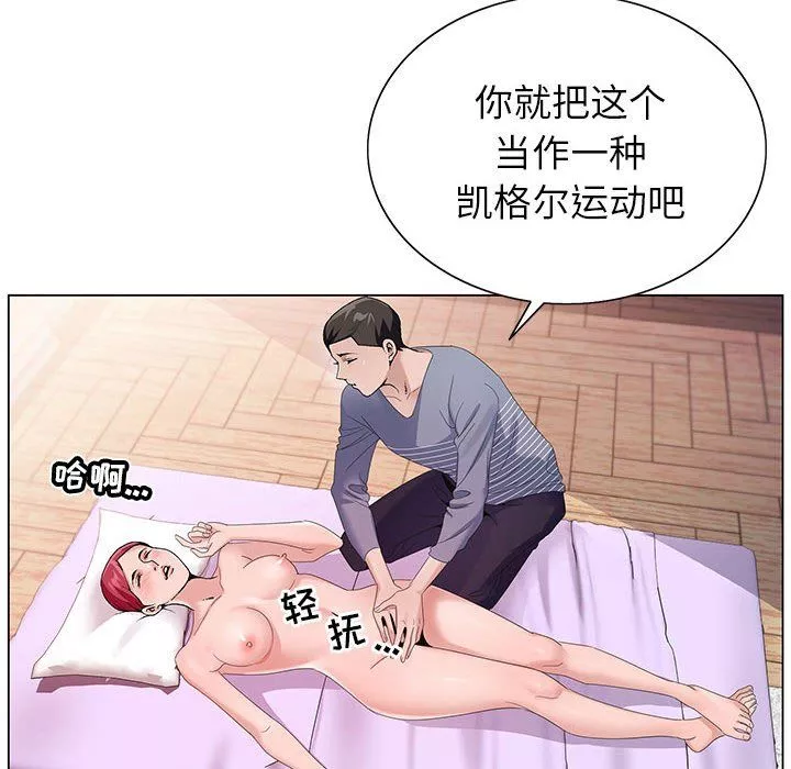 神之手-第44话 - 图片 10
