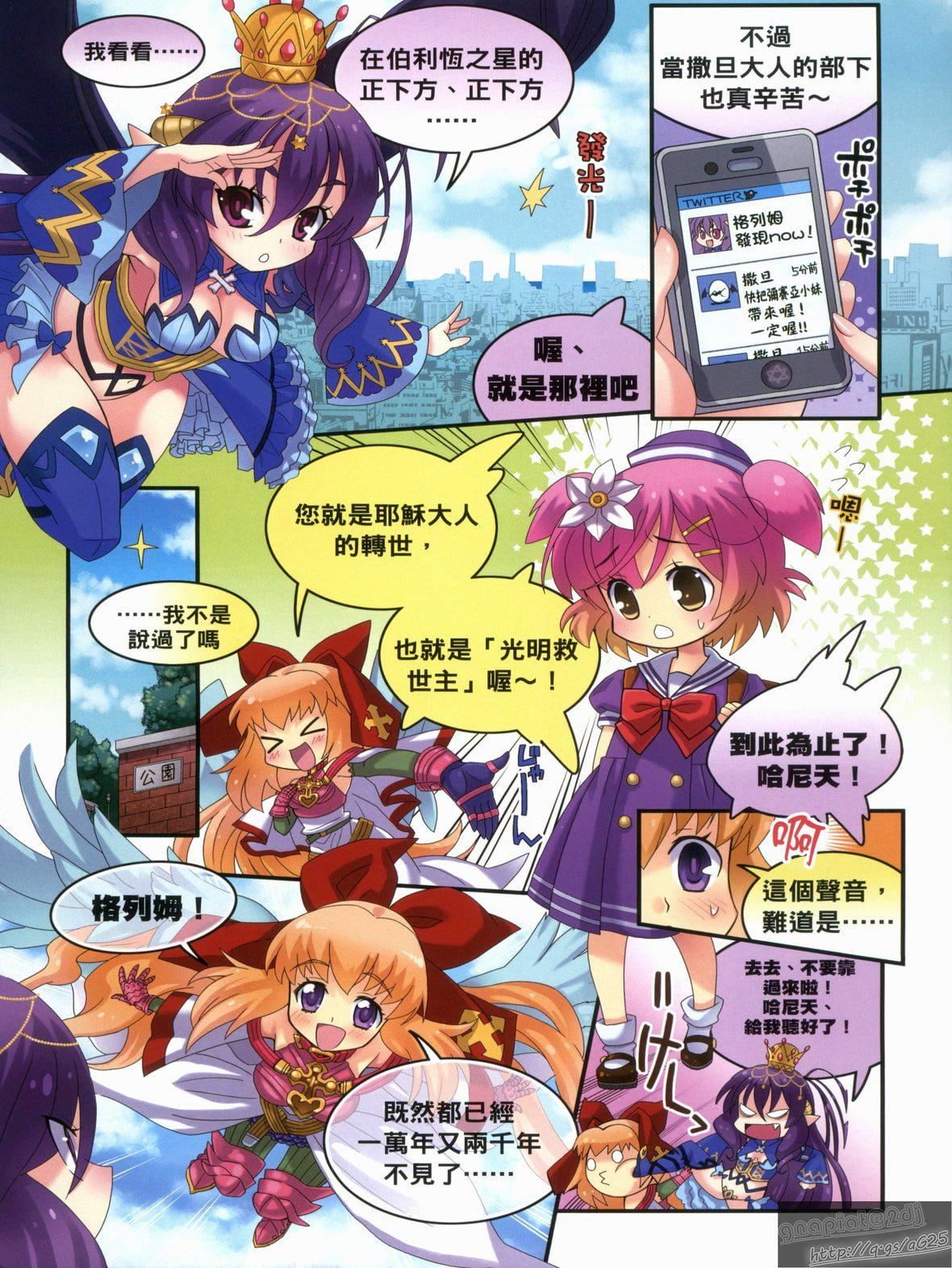 [TEAS事务所[よろず]]萌える!悪魔事典[TEAS事务所[よろず]]萌える!悪魔事典