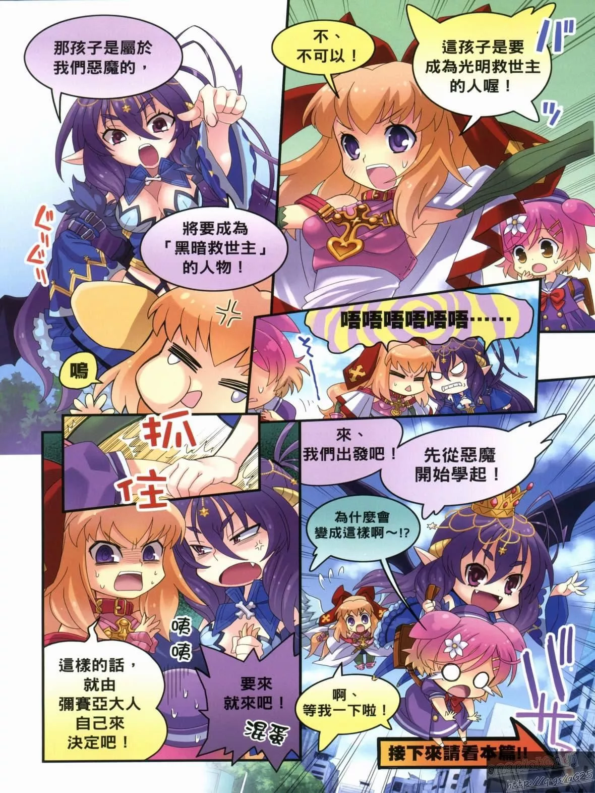 [TEAS事务所[よろず]]萌える!悪魔事典-[TEAS事务所[よろず]]萌える!悪魔事典 - 图片 10