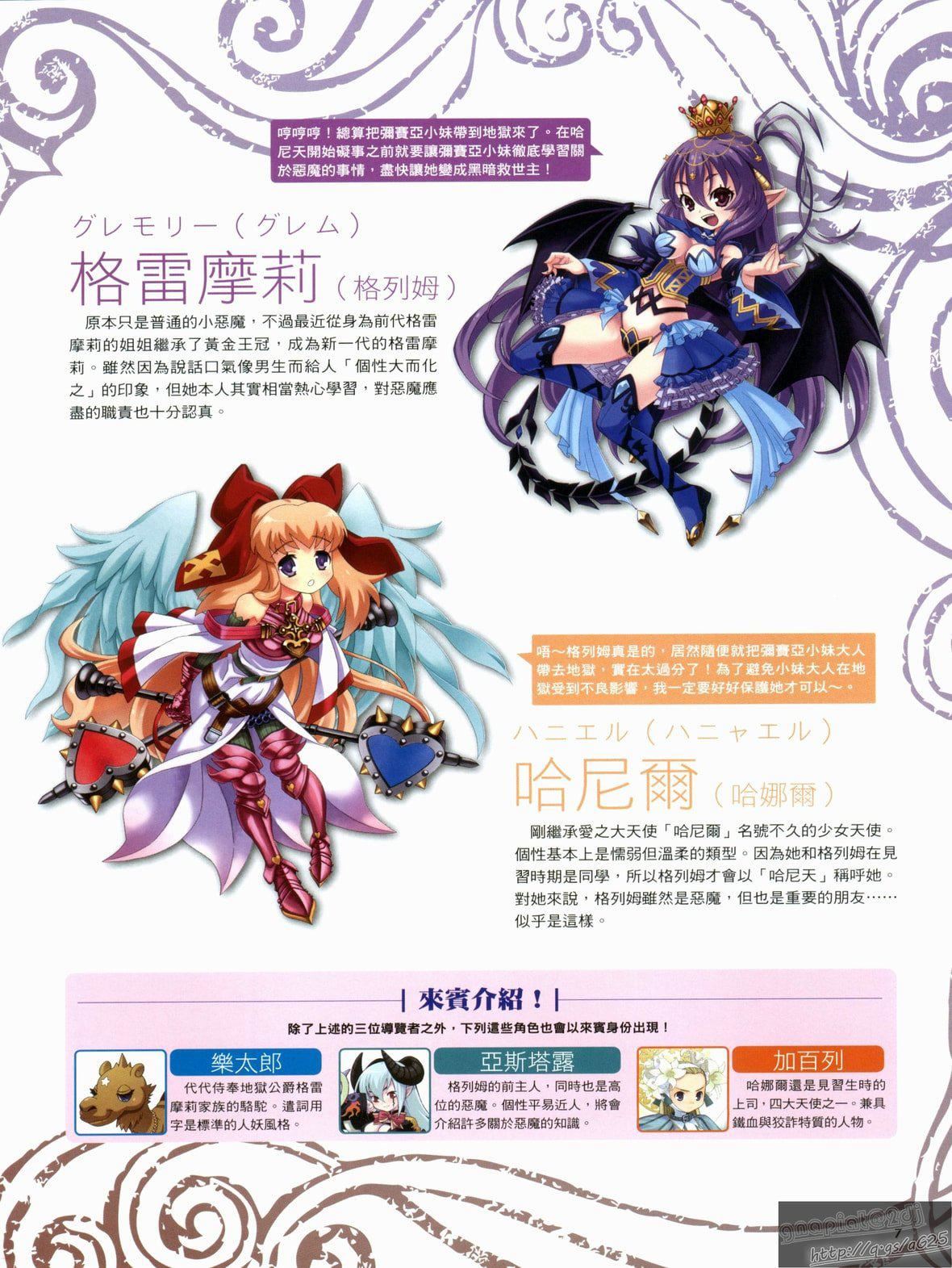 [TEAS事務所[よろず]]萌える!悪魔事典[TEAS事務所[よろず]]萌える!悪魔事典