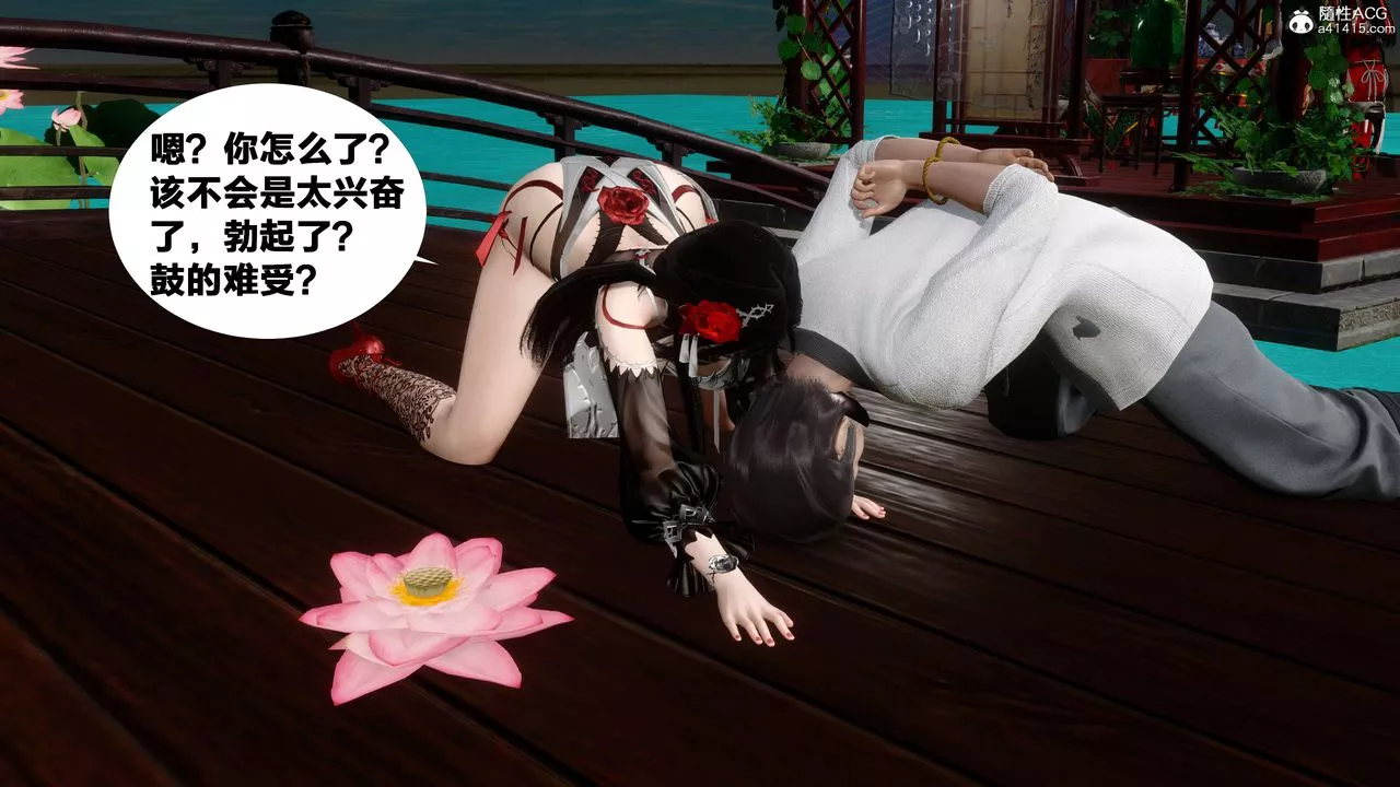 [3D]借你娘子泄泄火[讨魔传]+外传-外传2-柳菱香篇13 - 图片 99