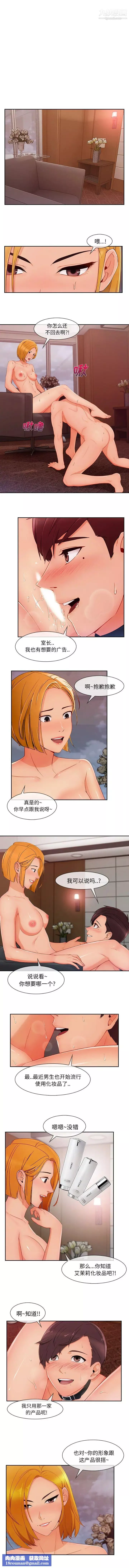 長腿姐姐第45话