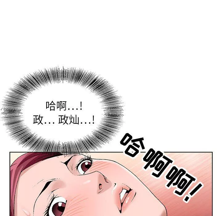 神之手-第44话 - 图片 17
