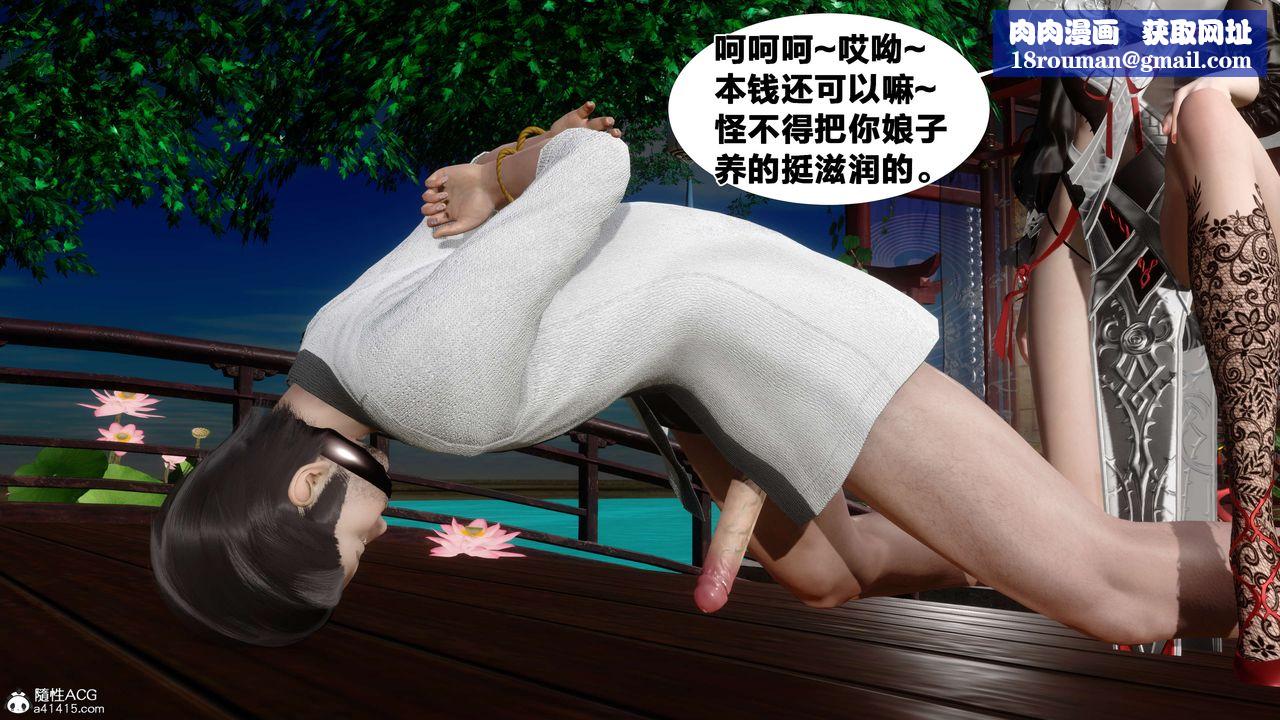 [3D]借你娘子泄泄火[讨魔传]+外传外传2-柳菱香篇14