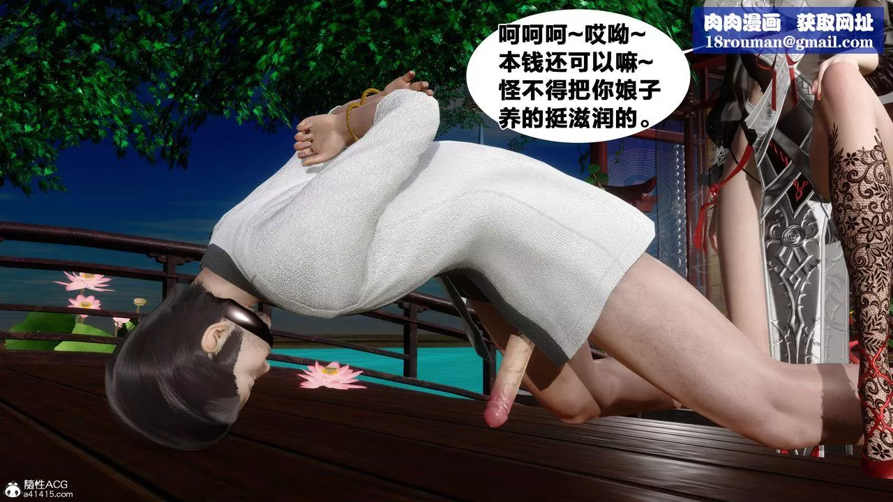 [3D]借你娘子泄泄火[討魔傳]+外傳外传2-柳菱香篇14