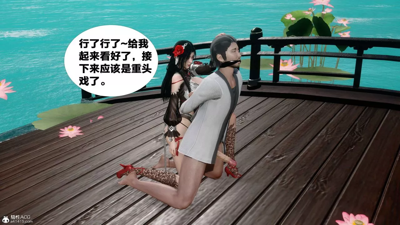 [3D]借你娘子泄泄火[討魔傳]+外傳外传2-柳菱香篇14