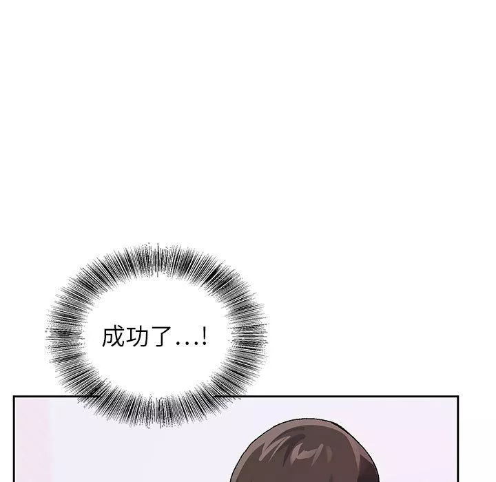 神之手-第44话 - 图片 23