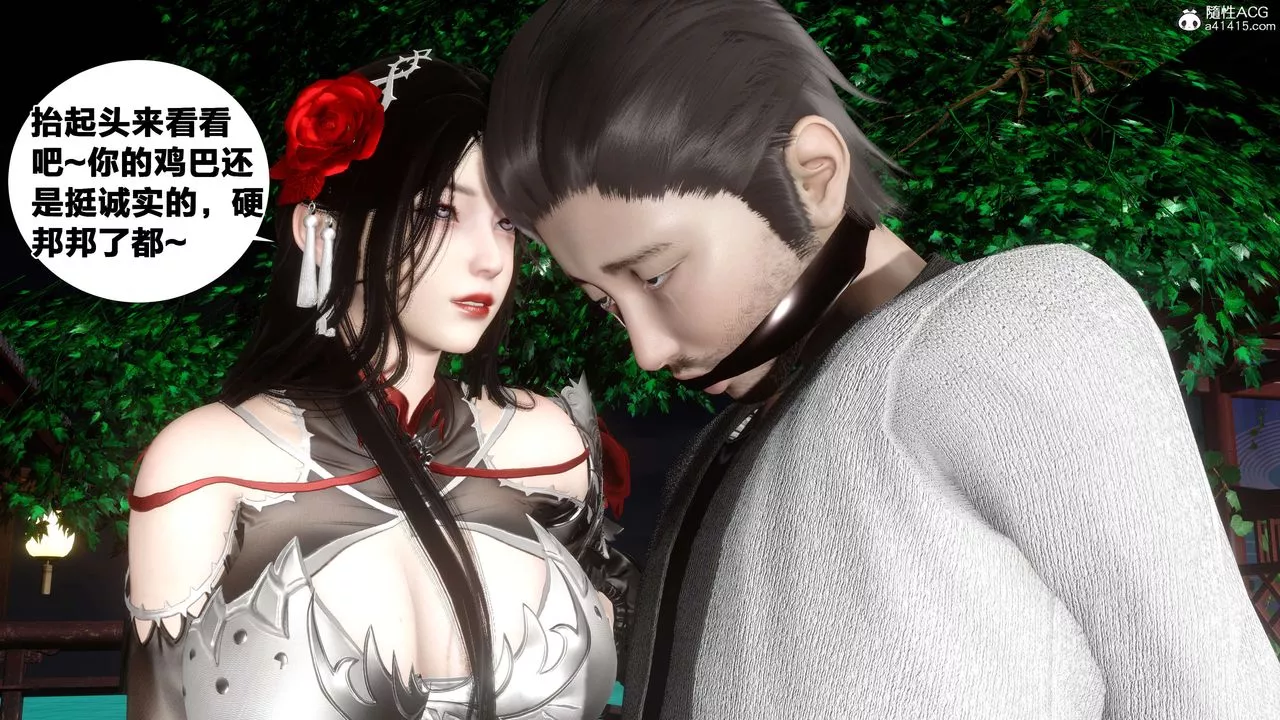 [3D]借你娘子泄泄火[討魔傳]+外傳外传2-柳菱香篇14