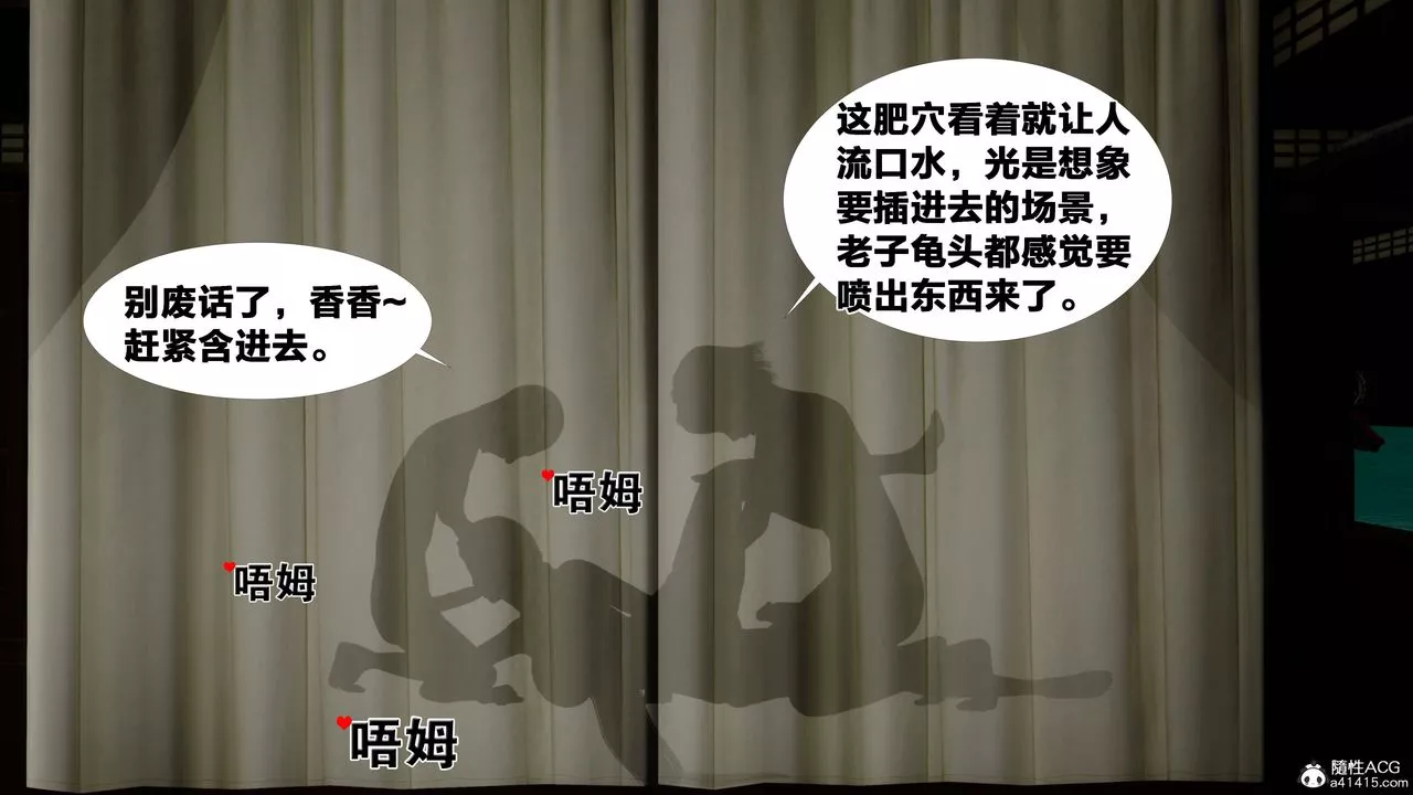 [3D]借你娘子泄泄火[讨魔传]+外传-外传2-柳菱香篇14 - 图片 7
