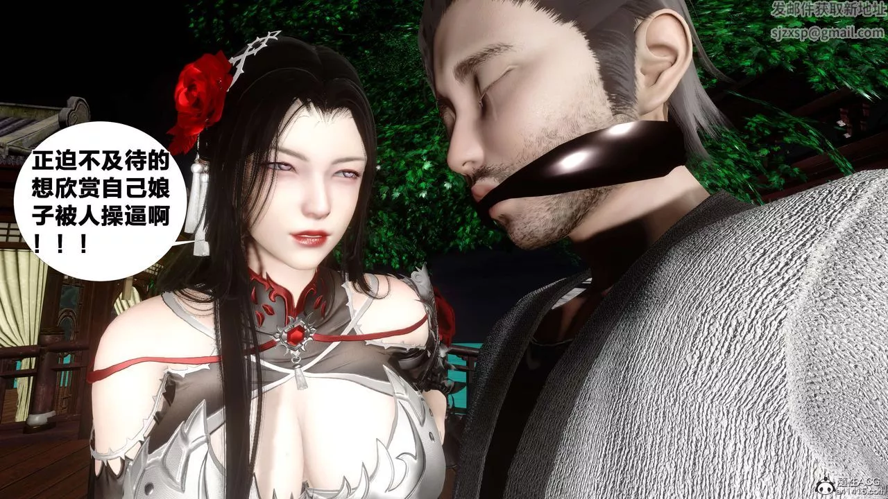 [3D]借你娘子泄泄火[讨魔传]+外传-外传2-柳菱香篇14 - 图片 12