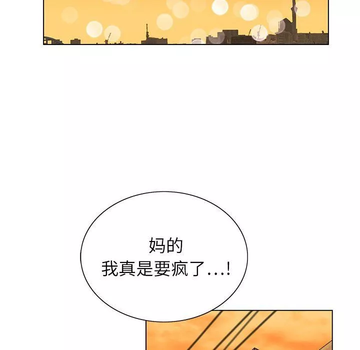 神之手-第44话 - 图片 32
