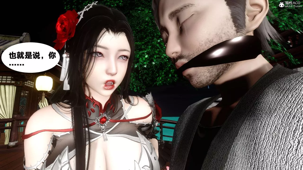 [3D]借你娘子泄泄火[讨魔传]+外传-外传2-柳菱香篇14 - 图片 11