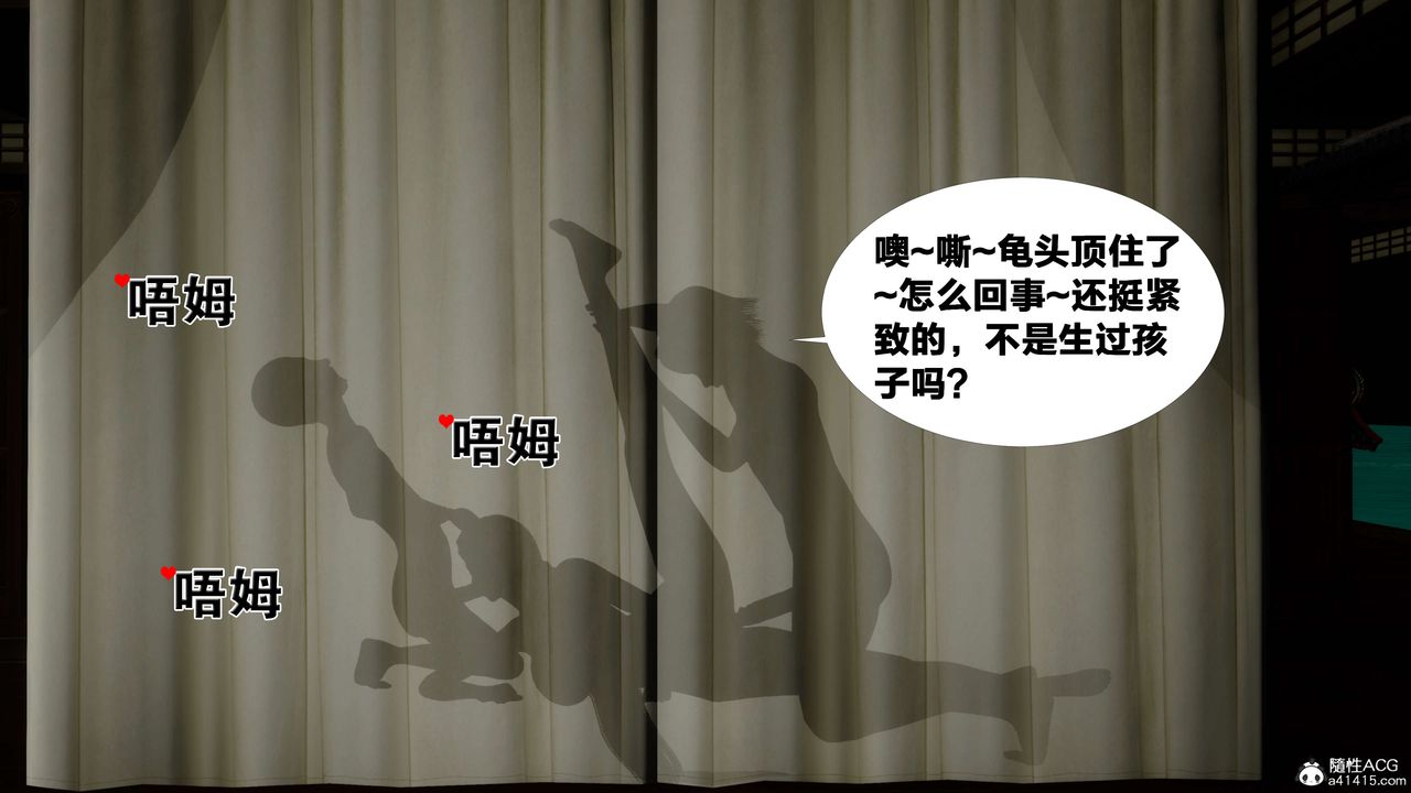 [3D]借你娘子泄泄火[讨魔传]+外传外传2-柳菱香篇14