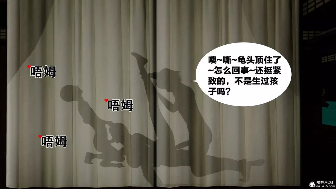 [3D]借你娘子泄泄火[讨魔传]+外传-外传2-柳菱香篇14 - 图片 14