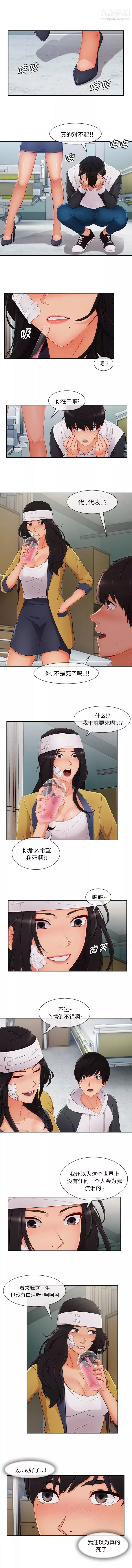 长腿姐姐-第46话 - 图片 3