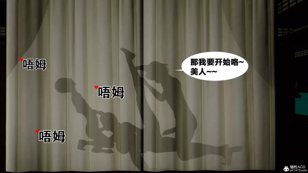 [3D]借你娘子泄泄火[讨魔传]+外传-外传2-柳菱香篇14 - 图片 13