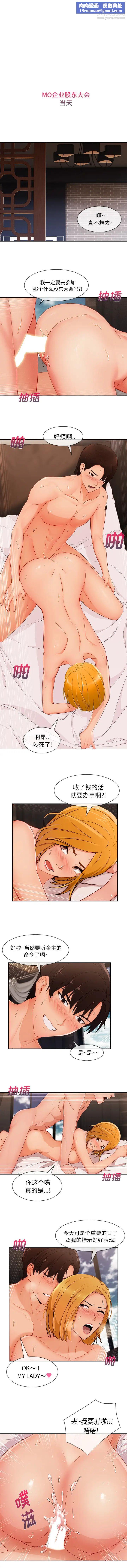 长腿姐姐第46话