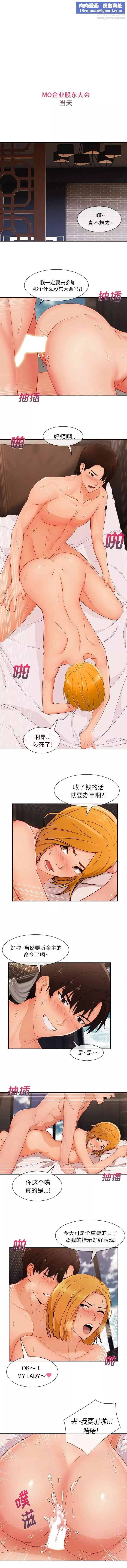 長腿姐姐第46话