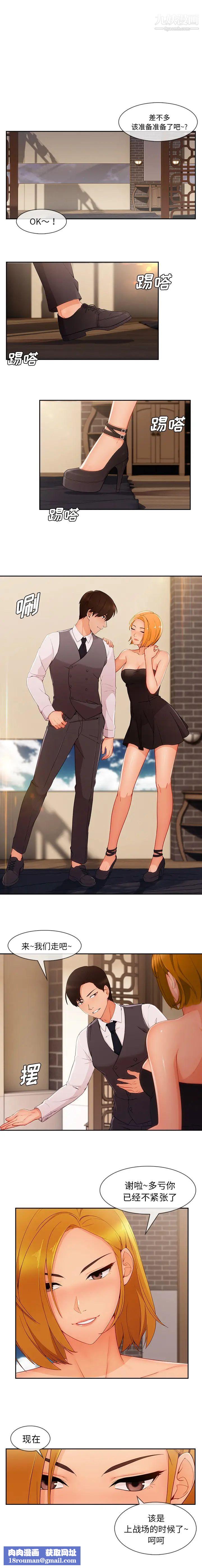 长腿姐姐第46话