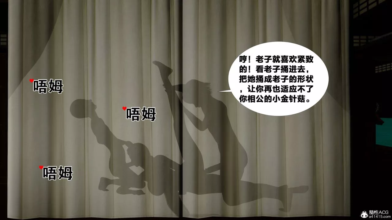 [3D]借你娘子泄泄火[讨魔传]+外传-外传2-柳菱香篇14 - 图片 18