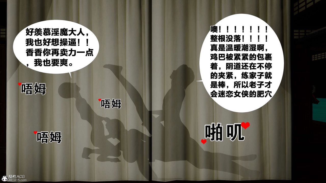 [3D]借你娘子泄泄火[讨魔传]+外传外传2-柳菱香篇14