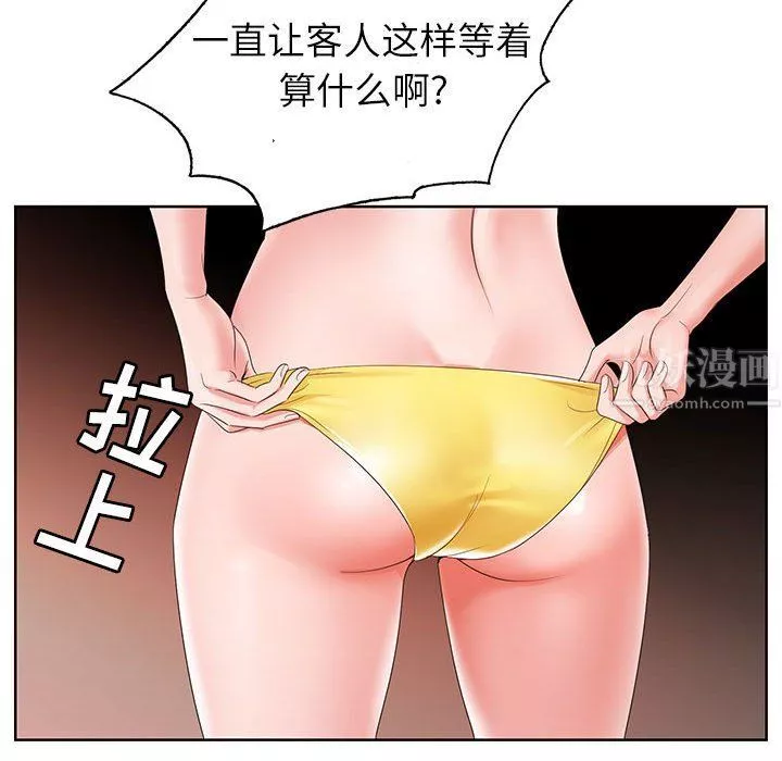 神之手-第44话 - 图片 40