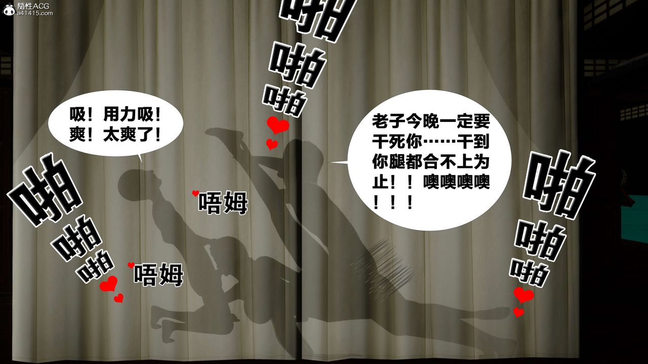 [3D]借你娘子泄泄火[討魔傳]+外傳外传2-柳菱香篇14