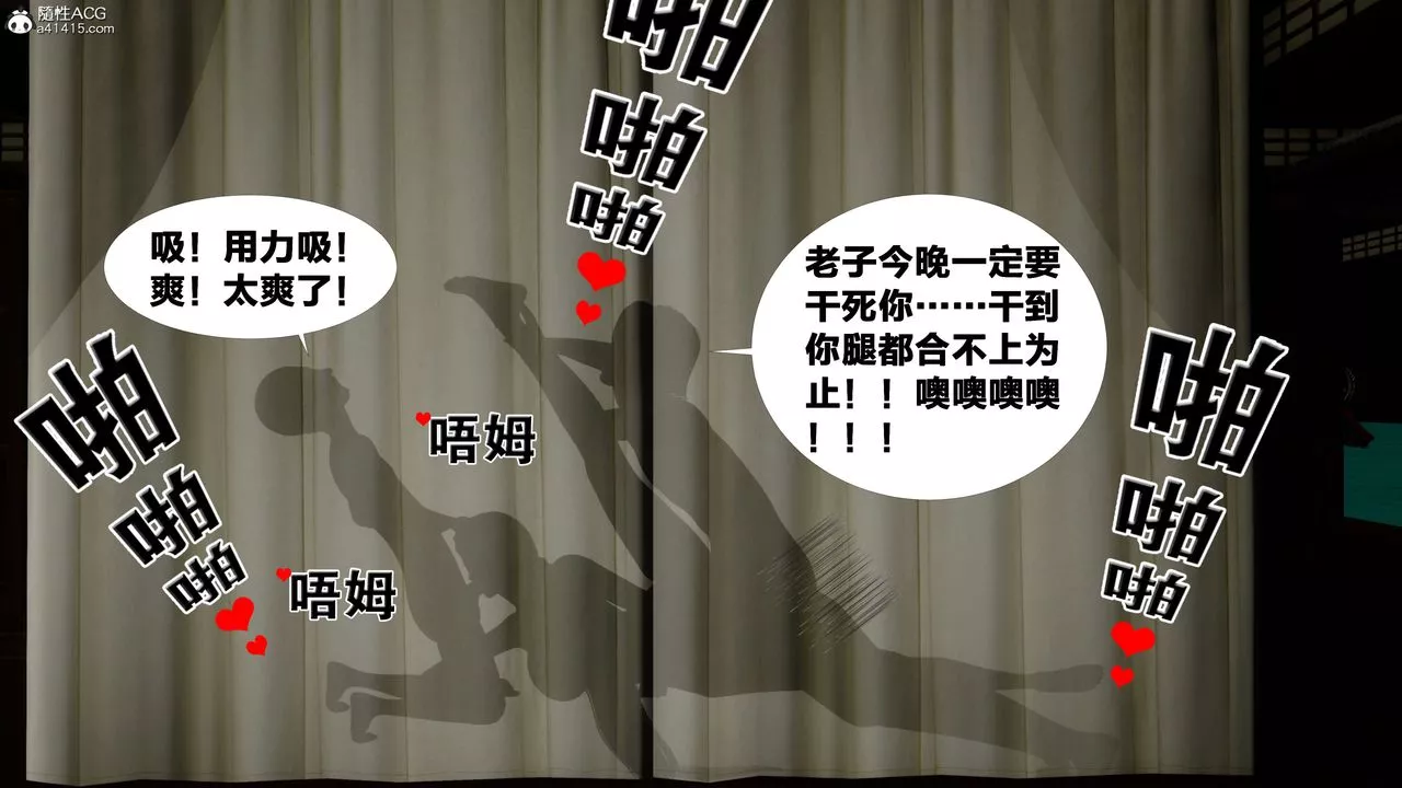 [3D]借你娘子泄泄火[討魔傳]+外傳外传2-柳菱香篇14