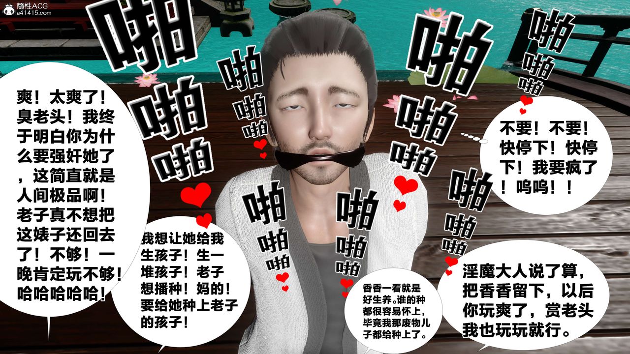 [3D]借你娘子泄泄火[讨魔传]+外传外传2-柳菱香篇14