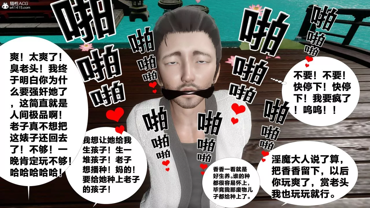 [3D]借你娘子泄泄火[討魔傳]+外傳外传2-柳菱香篇14