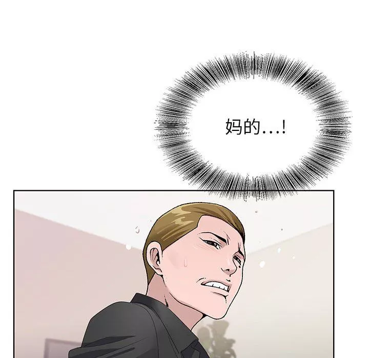 神之手第44話
