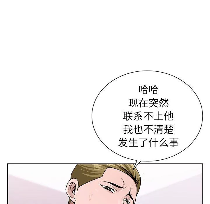 神之手-第44话 - 图片 47