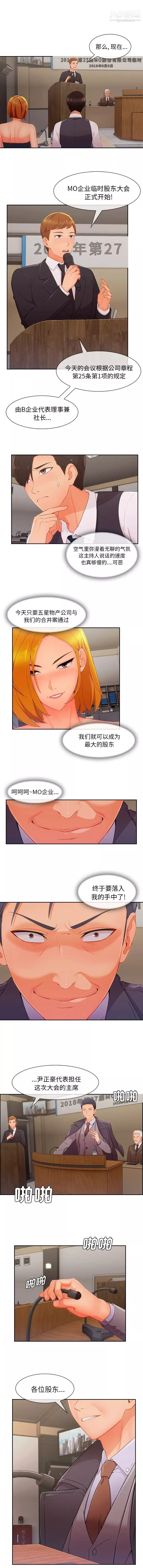 長腿姐姐第47话