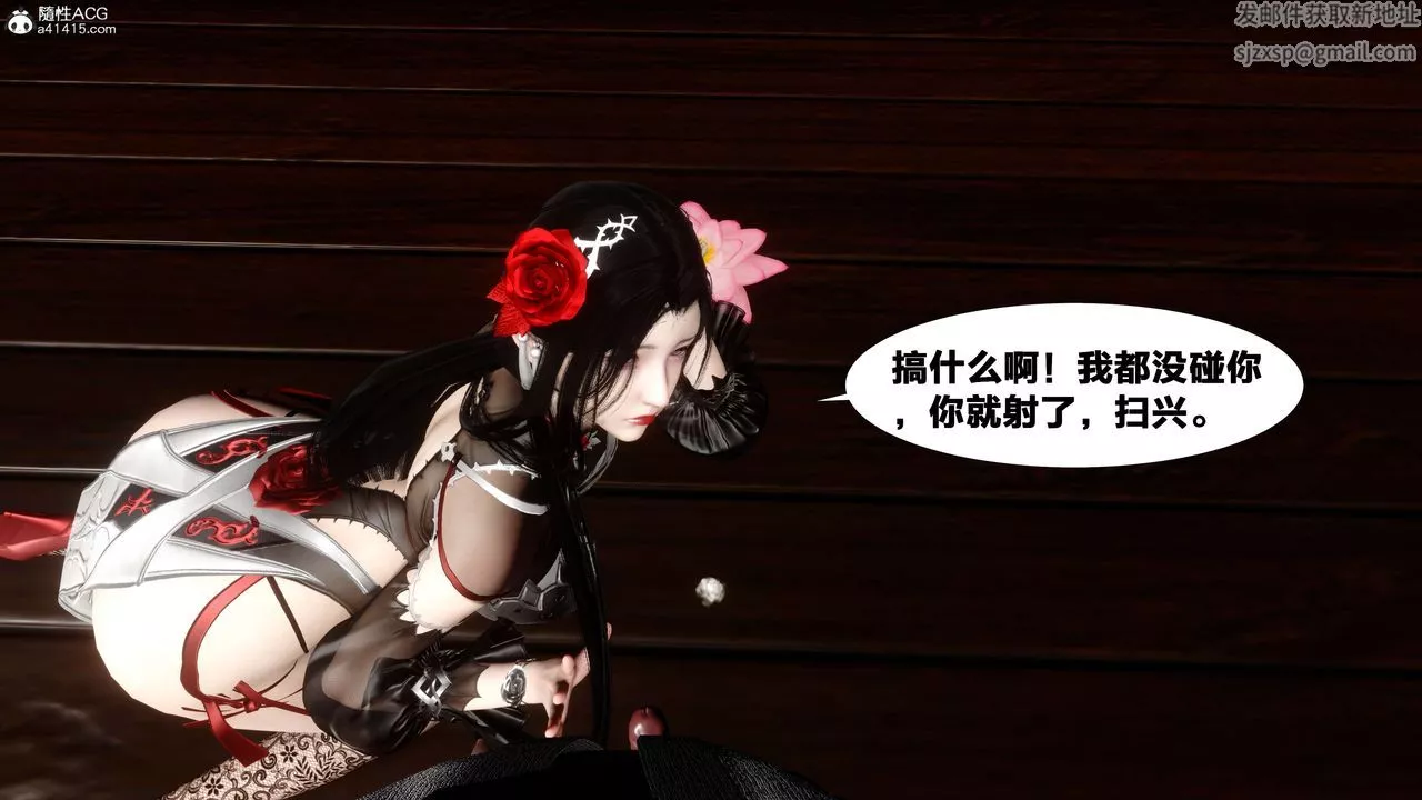 [3D]借你娘子泄泄火[讨魔传]+外传-外传2-柳菱香篇14 - 图片 28
