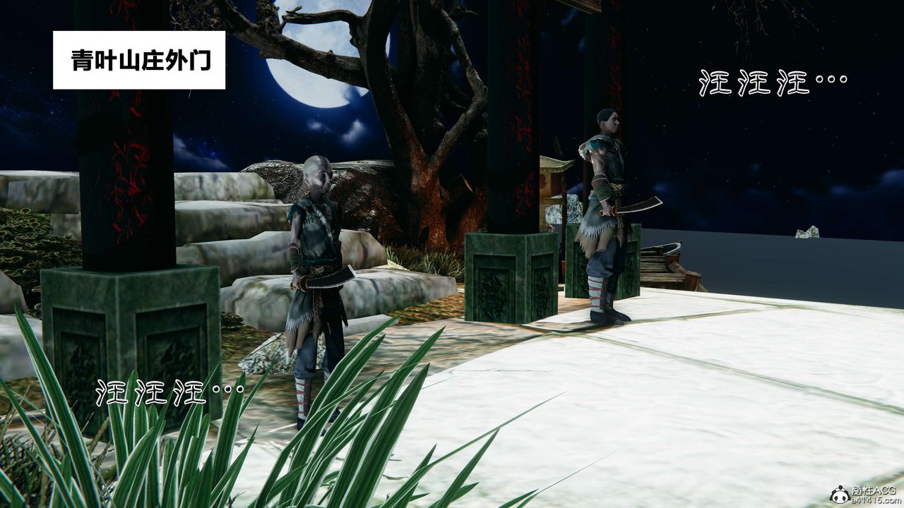 [3D]借你娘子泄泄火[討魔傳]+外傳外传2-柳菱香篇14