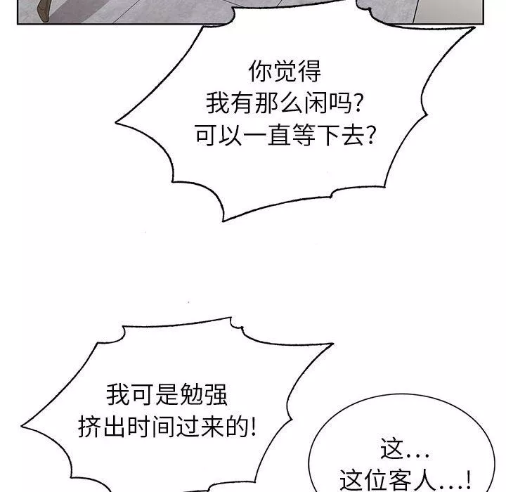 神之手-第44话 - 图片 50