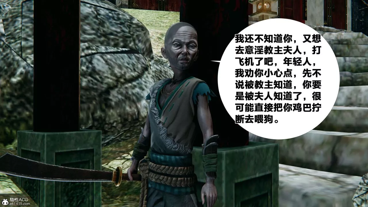 [3D]借你娘子泄泄火[讨魔传]+外传-外传2-柳菱香篇14 - 图片 32